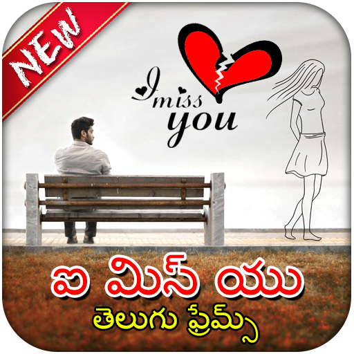 telugu-apps-miss-you-photo-frames-cg-special-fx-icon 512.png